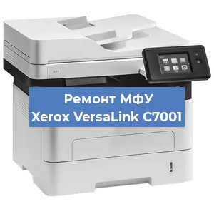 Замена вала на МФУ Xerox VersaLink C7001 в Красноярске